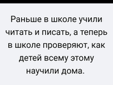 Это правда в большинстве