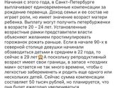 Правда ли ?