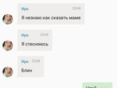 Что за бред?!
