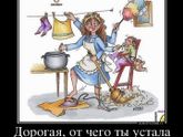 Домашняя работа