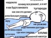 Про многих односрочниц? тугородя?