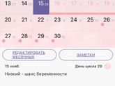 День Х 16.11