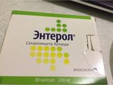 Энтерол грудничку 1,5 месяца.