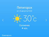 Жара
