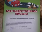 Вот она долгожданная награда... (хвастаюсь)