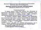 Скрининг новорождённых! Пост для родителей, не отчаивайтесь Верьте!