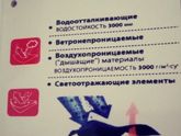 Купила мембранну.