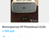 Фотопринтер