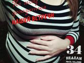 35 недель 5 дней, мы уже большие 😊