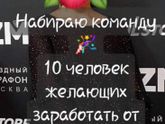 Заработок дома😊