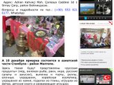 Турчанкам..ярмарка в Азии