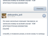 Бишкек! Sos!