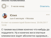 Мамаша не в адеквате...