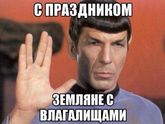 С 8 Марта , девчат!