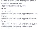 Продолжение... приходила врач