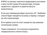 Лето уходи 👹