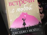 До встречи с тобой❤️