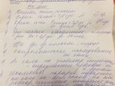 Помогите разобрать подчерк врача