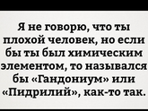 Насмешило ?