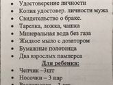 Список в роддом для двойни