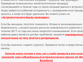 девочки под держите меня планирую беременность, было 2 неудачной на 6-7 неделях, после проверки оказалось надо пить курантил и …
