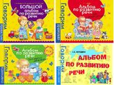 ЗРР(моторная алалия)