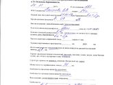 Узи в 6 недель