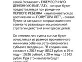 С 2018 г увеличат выплаты на первого ребенка