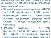 Инвитро