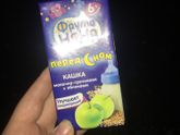 Готовое питание