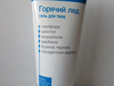 Остеоходроз, помогите, сил уже нет!!!!!!!!!