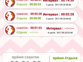 Живот опустился 37,5 дней