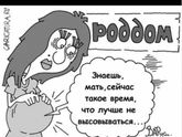 Прошла осмотр