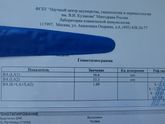Врожденная тромбофилия