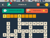 Что за слово