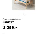 Фронтальный стеллаж для книг