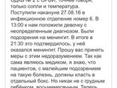 Инфекционная больница