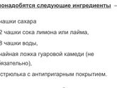 Шугаринг