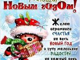 Всех с наступающим 2018