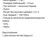 Чем удивить свекровь???