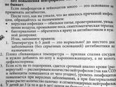 Об антибиотиках .