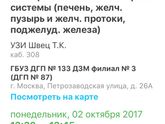 узи
