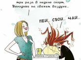 Бездетные подруги ))))