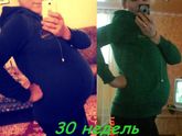30 неделек❤ фотопуз❤