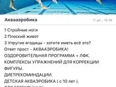 Аквааэробика для беременных