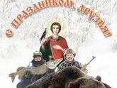Не день св. Валентина))