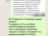 Рефинансирование ипотеки.Делитесь опытом.