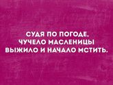 Ох чистая правда !!!!!