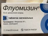 Флуканазол при беременности