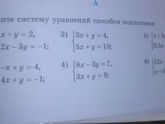 Школа, уроки, математика